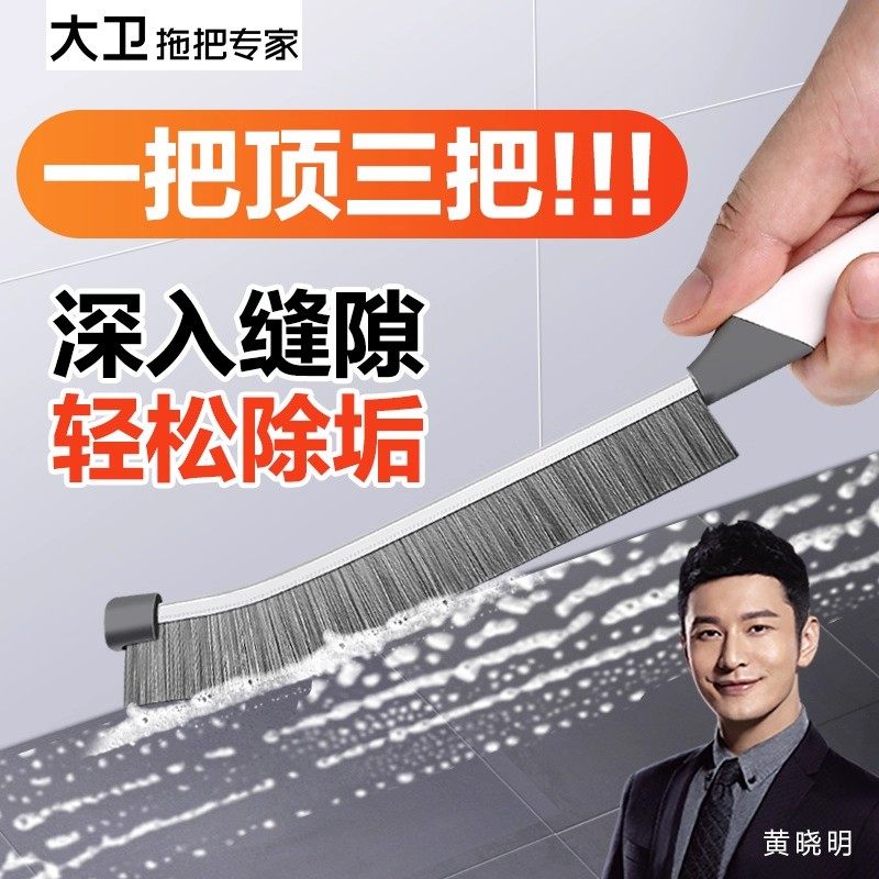 大卫长柄缝隙刷瓷砖多功能浴室厨房卫生间用刷马桶缝隙刷子刷水槽,家庭/个人清洁工具,缝隙刷,淘宝优惠券,粉丝福利购,淘宝优惠卷