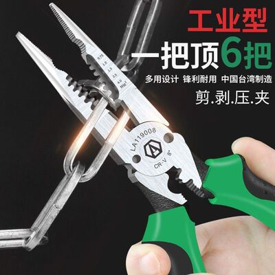 多功能尖嘴钳多用钳子剥线钳