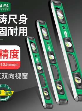 LAOA多功能铝合金水平尺重型水平测量仪家用迷你平水尺水平仪