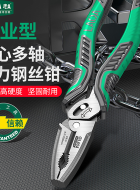 LAOA工业型偏心省力多轴钢丝钳电工波浪柄铬钒合金钢老虎钳8.5寸