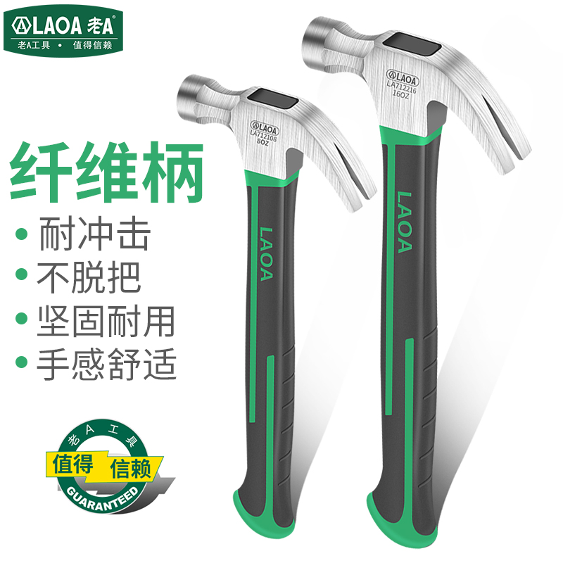 羊角锤木工锤钢锤榔头起钉铁锤