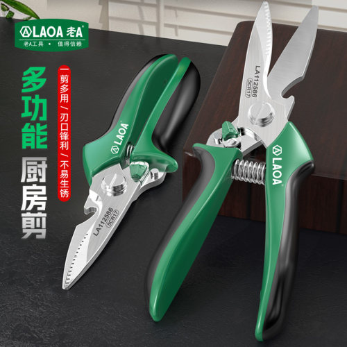 剪刀厨房剪家用剪刀不锈钢剪皮革