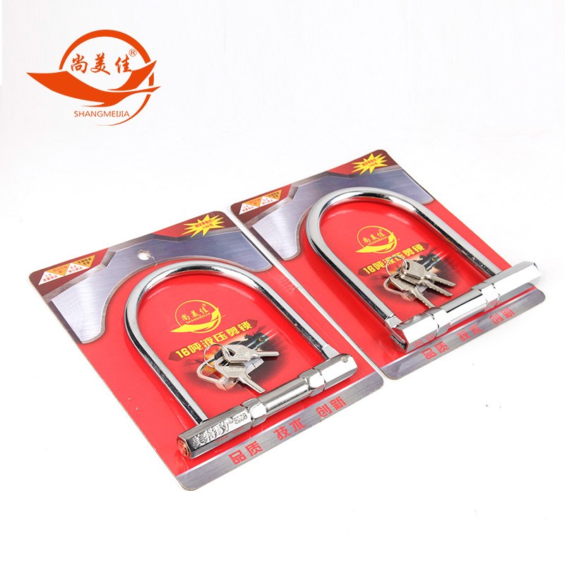 工厂供应尚美佳6203铜锁芯液压剪电动车金属摩托车锁 U形锁