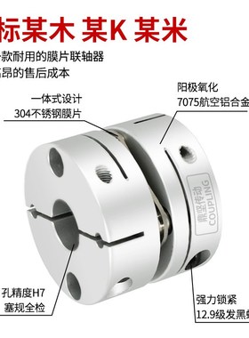 厂家DSDL铝合金单双膜片弹性联轴器夹紧型步进伺服电机联轴器