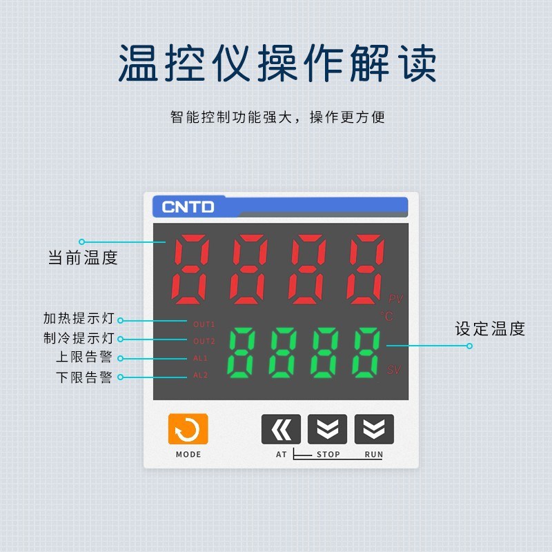 昌得温控器数CTN4S-461显智能全自动温控仪温度控制器