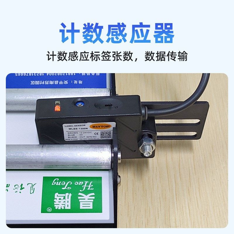 bsc-J150计数标签回卷器全自动不干胶标签卷纸机可调速条码收卷机