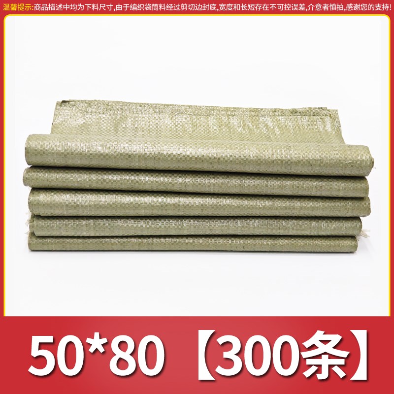 麻袋编织袋建筑垃圾袋子蛇皮口袋防洪防汛蛇皮袋