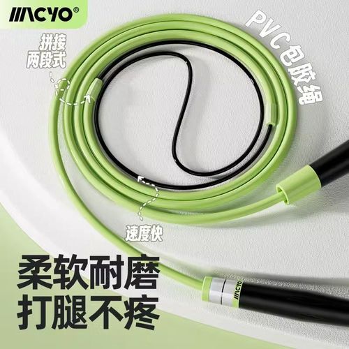 MACYO/麦克羊沙式跳绳儿童3-5岁幼儿园8岁小学生电子计数竞速跳绳