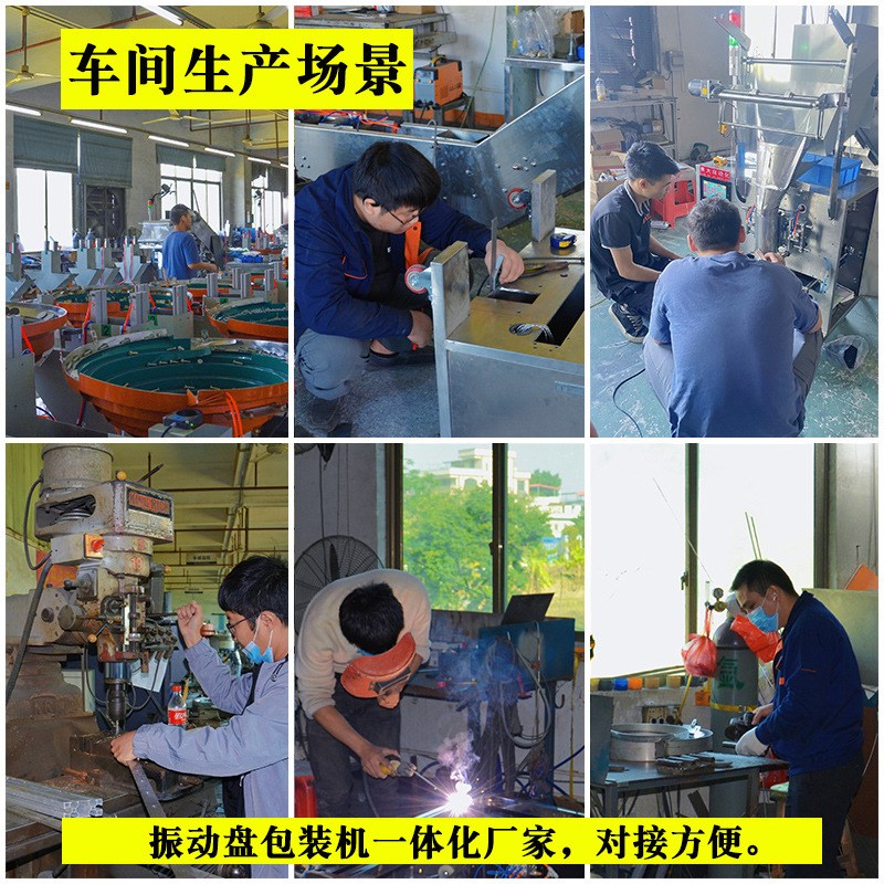 定制对锁螺丝包装机铁膨胀螺丝打包机夹板螺母数数装袋机厂包安装