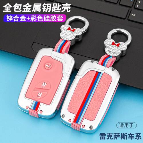 适用于老款雷克萨斯钥匙套凌志CT200H rx270 rx350汽车钥匙包壳扣