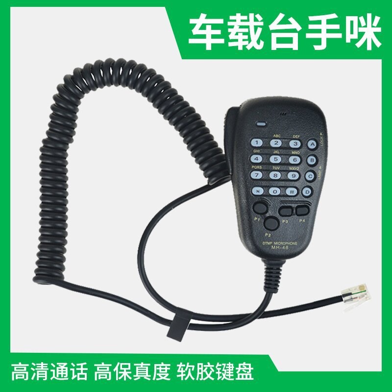 八重洲车载台话筒 FT-7800R/7900R/1807M//1907手咪数字MH-48A6J