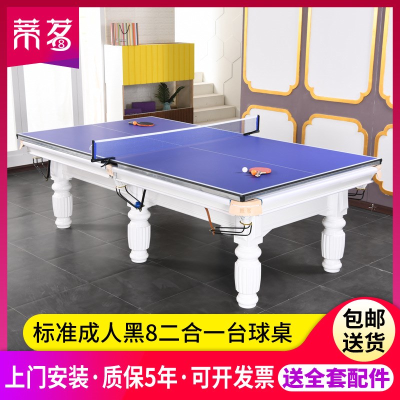 蒂茗2.8米黑八标准大理石台球桌商用家用桌球台比赛台球案