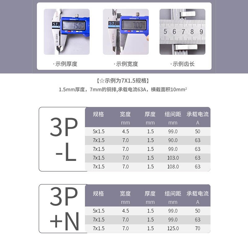2P漏电断路器汇流排1P+N/2PLE/3PLE连接条开关相连紫铜排