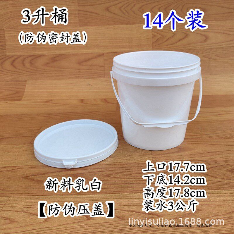 包邮加厚塑料圆桶带盖密封调酱料海蜇涂料PP包装桶1L2kg3升5公斤