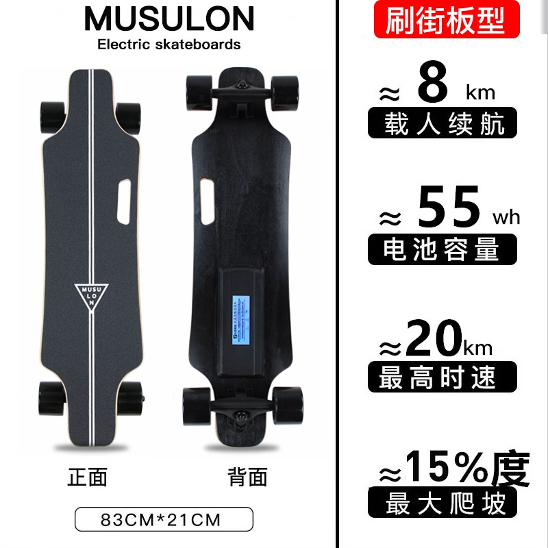 %#电动滑板四轮初学者电动滑板车成人滑板遥控代步遛狗cx