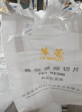 现货供应95*95*125cm白色集装袋塑料编织太空袋桥梁预压吨袋