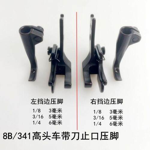 优质全钢材质工业缝纫机配件同步车 头车 活动靠边压脚S583压脚