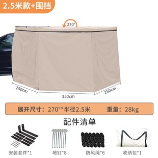 270度扇形车边帐篷速开汽车户外侧边车载露营侧帐车边天幕