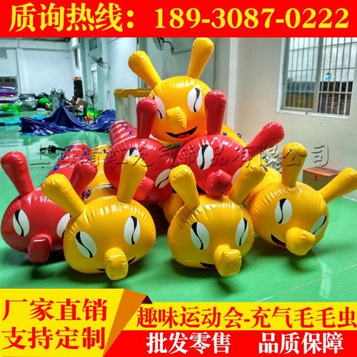 趣味运动会道具充气毛毛虫亲子游戏道具户外拓展训练器材龟兔赛跑