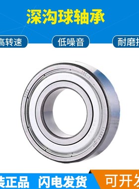 6821 6822 6824 6826 6828 6830 ZZ LLB高速静音薄壁轴承