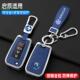 适用东风启辰T70钥匙套4键D60 D50扣m50v车用品扣t90包耐磨男女士