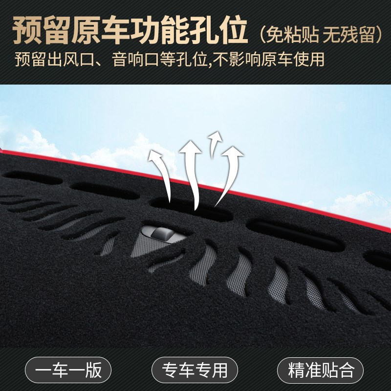 雪铁龙世嘉中控台仪表盘避光垫装饰遮阳防晒隔热内饰改装用品