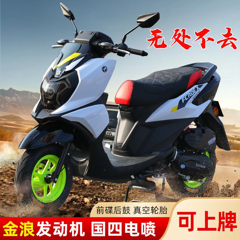 出口跨境车型坤豪125踏板国四电喷摩托车车全国燃油机车福颖系列