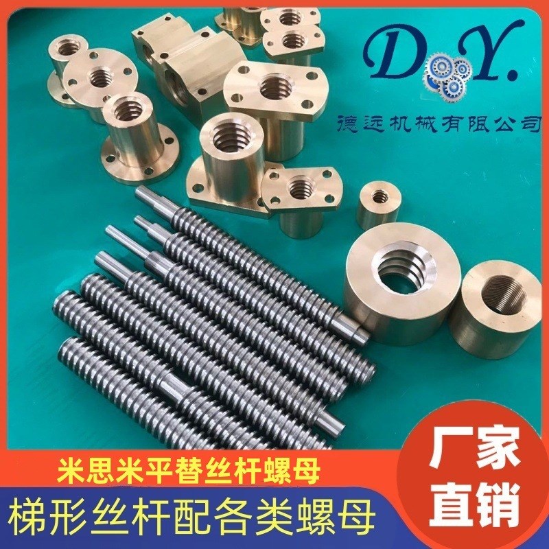 米思米梯形丝杆丝杠螺母螺杆T型粗牙Tr16 20 24*43036 40*6全螺纹