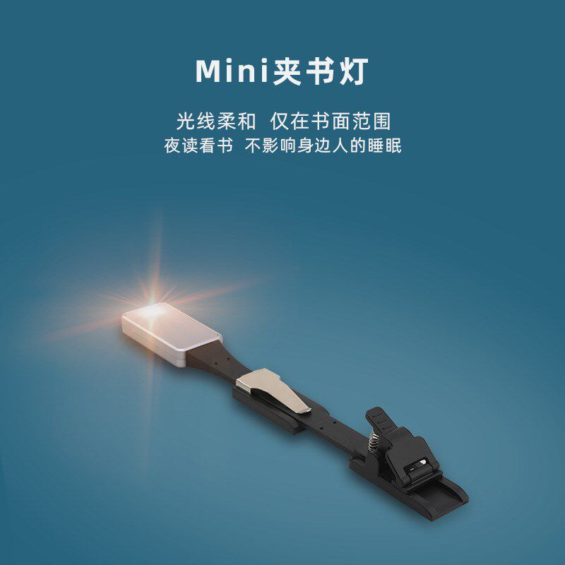夹书灯迷你台灯学习阅读灯可充电书夹灯夹子书签灯便携式书灯
