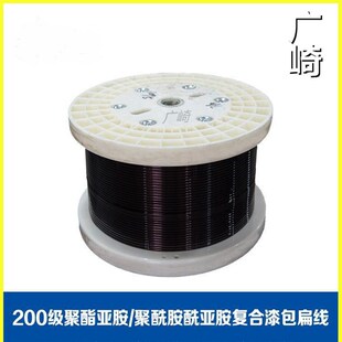 广西EIW扁铜漆包线(180级220级)漆包扁铜线0.5*3.5 2.5*8 2*5 3*7