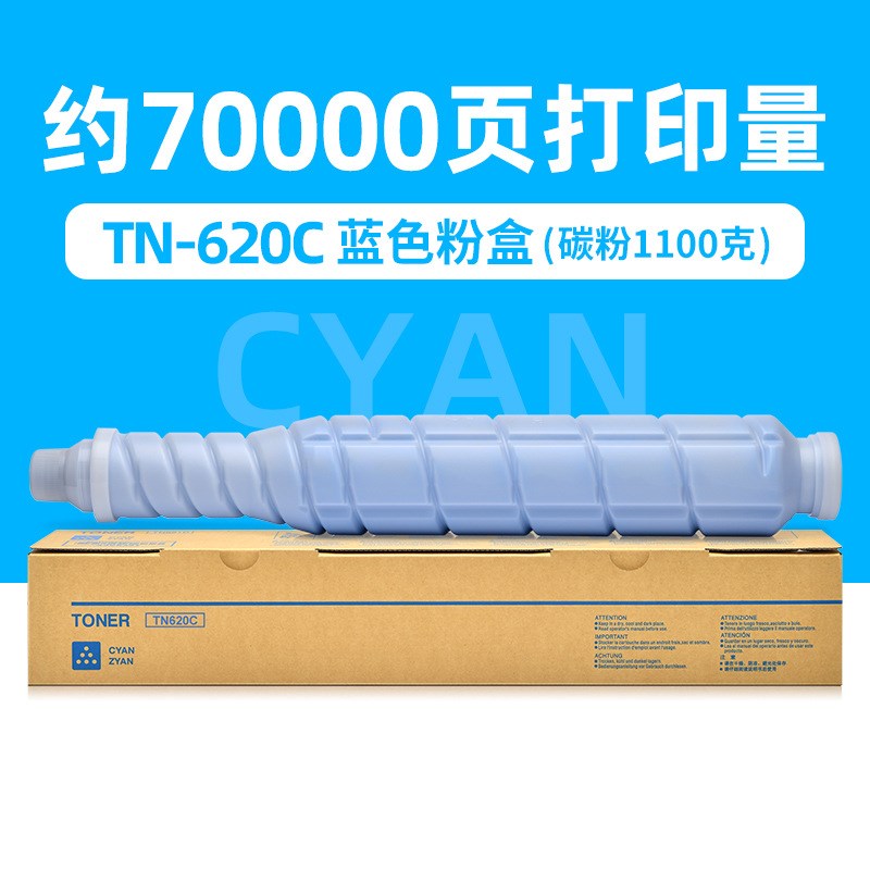 适用柯尼卡美能达C1060L粉盒Bizhub C1060L C1070L墨粉TN-620碳粉