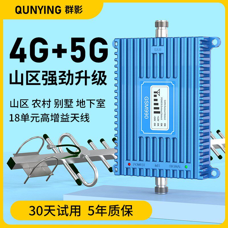 山区手机信号放大增强接收器移动联通电信家用城市加强扩大三网4g