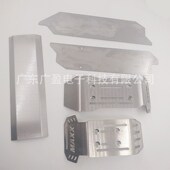 不锈钢防撞护板 maxx traxxas 护甲 护板 甲 小x 底盘装