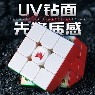 XMD风4代 风四三阶三代3阶魔方UV钻面奇艺云璃限定磁力比赛竞风