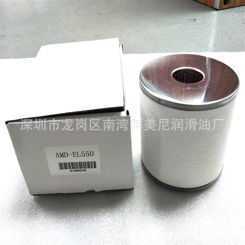 阿美尼配件 AM-EL550 AME-EL550 AMD-EL550 AMF-EL550 AFF-EL22B