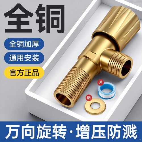 九牧王全铜球阀三通分水阀门