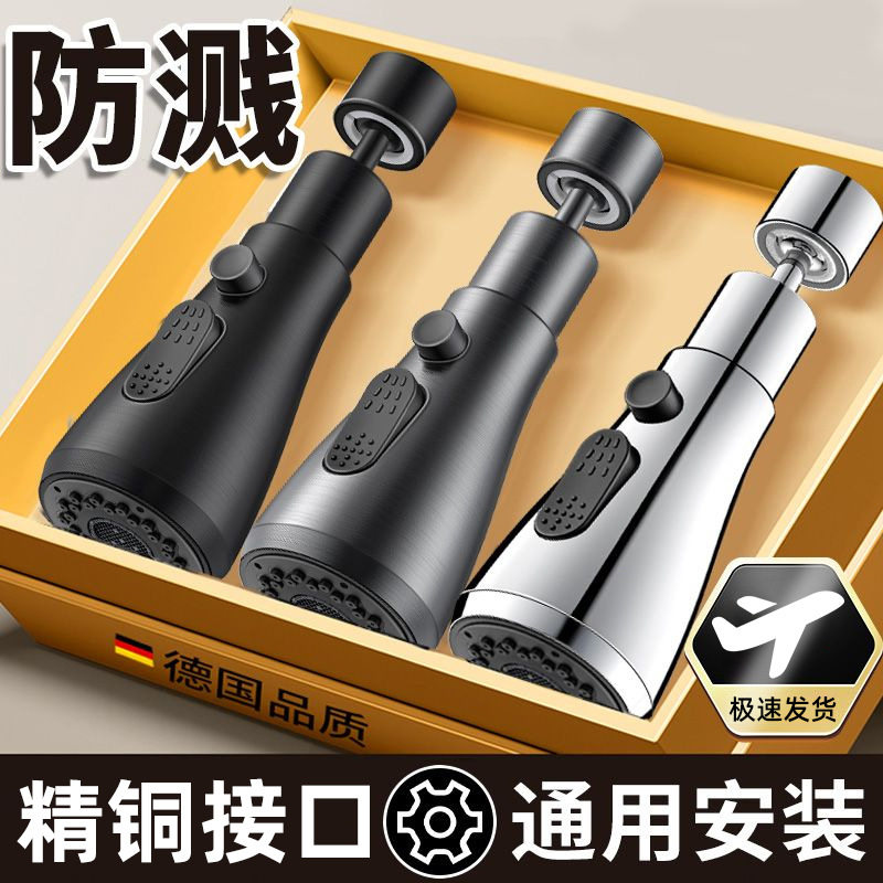 九牧王水龙头延伸器防溅水厨房水槽通用万能接头加长万向旋转延