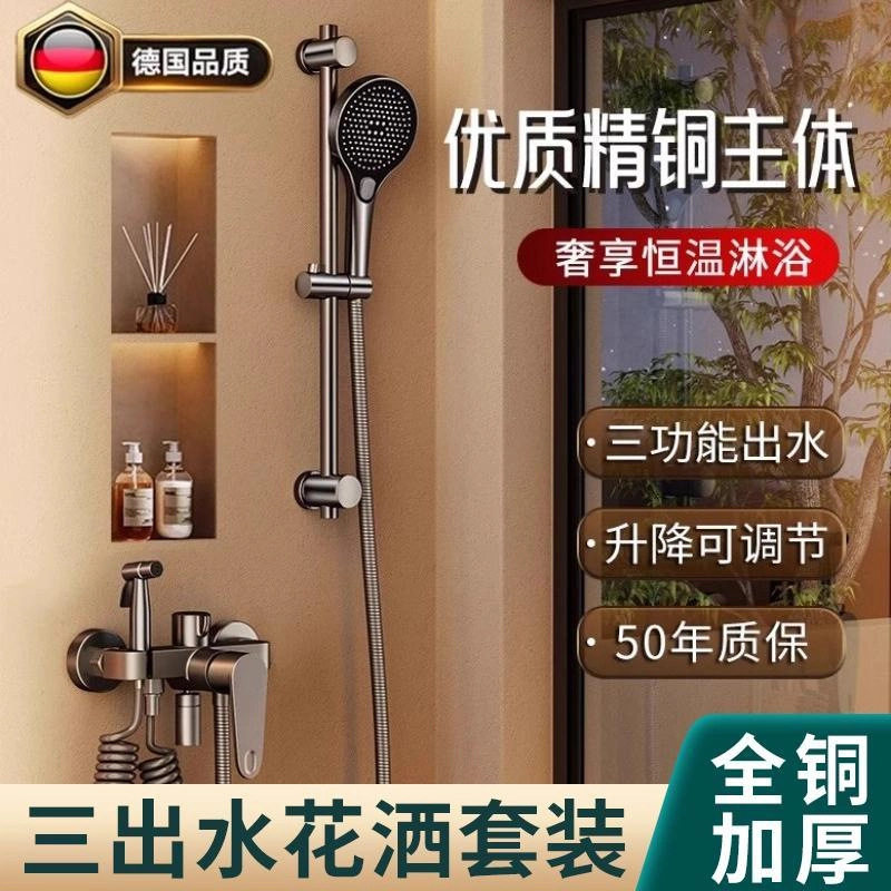 九牧王高品质淋浴花洒套装家用浴室沐浴卫生间洗浴卫浴三联混水阀