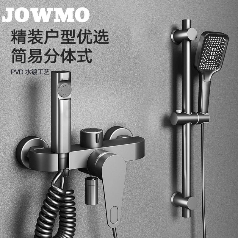 九牧王高品质淋浴花洒套装家用卫生间水龙头全铜简易淋雨浴室分体