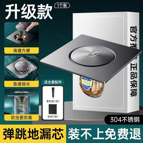 九牧王防臭地漏卫生间高端