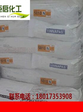 德国瓦克可再分散性乳胶粉4115N/328N/8034H/5010N自流平用胶粉
