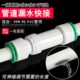 4分20ppr自来水管快速接头免烫直插式 双活接可伸缩可延长2532配件