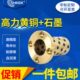 d20 圆法兰OFG61 铜合金法兰一体型无油衬套
