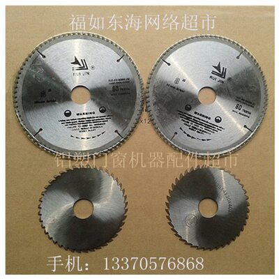 塑钢门窗型材锐进扣条锯压条锯锯片135/200/210/230机器设备配件