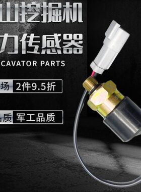 挖机配件斗山DX215 225 260 340挖机机油压力传感器301413-00151