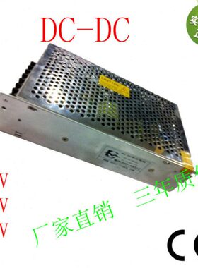 dc48V降24v150W电源变压器24V6A直流变压器48转30V5A电源驱动器