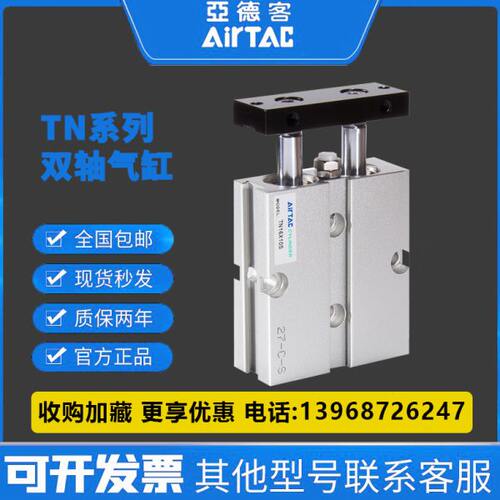 亚德客双轴气缸TN10/TN16/TN20/TN25/TN32X15S/25S/35S/45S/75S