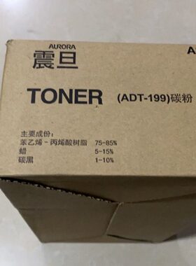原装震旦ADT-199粉盒 AD199 219 239墨粉 208 248 207复印机碳粉