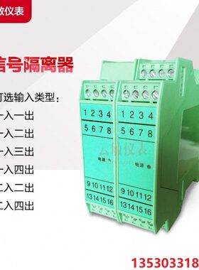 云敏PR-112-6FF-D智能型信号隔离器