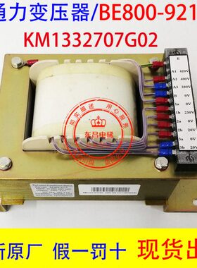 BE630-9211通力控制柜变压器KM1332707G03 G02 KM729838G01
